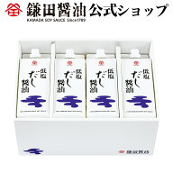 低塩だし醤油 500ml 8本入 鎌田醤油 醤油 だし醤油 鎌田だし醤油 醤油ギフト 母の日
