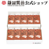 讃岐ぶっかけうどん醤油 200ml 10ヶ入 鎌田醤油 醤油 だし醤油 鎌田だし醤油 醤油ギフト 母の日