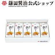 貝の鍋だし 5ヶ入 (200ml) 鎌田醤油 醤油 だし醤油 鎌田だし醤油 醤油ギフト