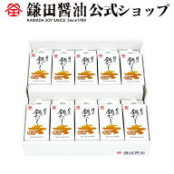貝の鍋だし 10ヶ入 (200ml) 鎌田醤油 醤油 だし醤油 鎌田だし醤油 醤油ギフト 母の日