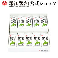 鮭節だし醤油 200ml 10ヶ入 鎌田醤油 醤油 だし醤油 鎌田だし醤油 醤油ギフト