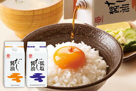 【今だけのお試し価格】500セット限定 お試しセット200ml　2ヶ入（お一人様1セット） 鎌田醤油 醤油 だし醤油 鎌田だし醤油 醤油ギフト