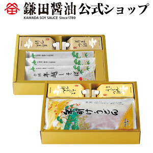 年越しそばと年明けうどんセット 鎌田醤油 醤油 だし醤油 鎌田だし醤油 醤油ギフト
