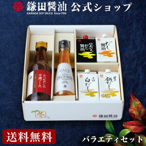 鎌田 だし醤油 送料無料の通販 価格比較 価格 Com