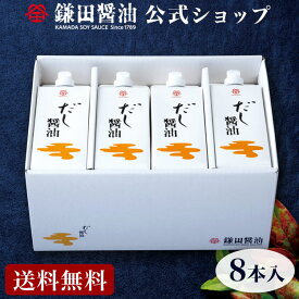 楽天市場 鎌田醤油 送料無料の通販