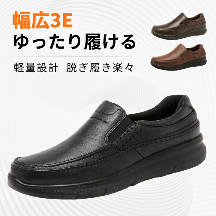 楽天市場】スリッポン カジュアルシューズ メンズ ビジネスシューズ 