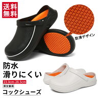 コックシューズ 黒 メンズ 厨房シューズ キッチンシューズ 厨房コックシューズ 厨房靴 コックサンダル レ…