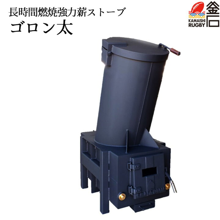 楽天市場 ゴロン太 石村工業 長時間燃焼強力薪ストーブ 8時間連続燃焼 電気不要 ビニールハウス 工場 暖房器具 岩手釜石オンラインショップ