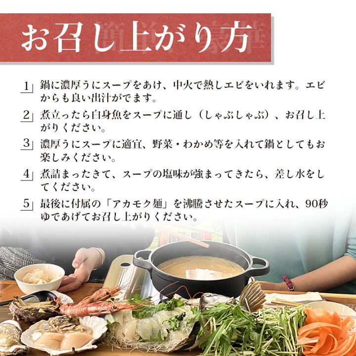 楽天市場 うにしゃぶ鍋 三陸釜石 セット 2人前 父の日 鍋 うに ギフト お取り寄せ 取り寄せグルメ グルメ 贈り物 贈答 プレゼント 真鯛 赤えび ホタテ いか たこ アカモク麺 ウニスープ 岩手 釜石 かまいしdmc 麻生 三陸工場 送料無料 岩手釜石オンラインショップ