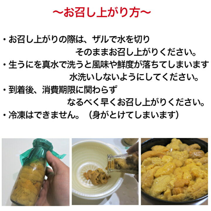 楽天市場 入荷次第の発送 岩手県産 生うに 150g 2本 牛乳瓶 期間限定 三陸 釜石 生うに 送料無料 ギフト 贈り物 旬 海鮮 無添加 ミョウバン不使用 ムラサキウニ 瓶うに うに丼 塩水漬け 雲丹 海鮮 うに瓶 うに お取り寄せ 晩酌 岩手釜石の干物 永野商店