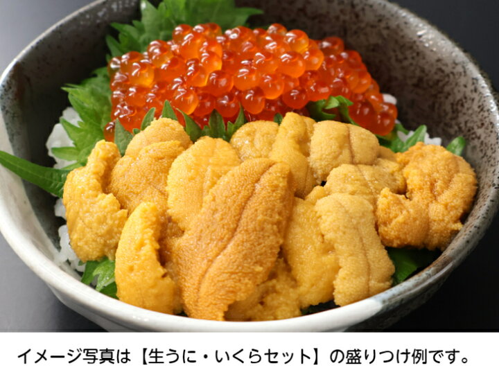 楽天市場】【入荷次第順次発送】岩手県産 生うに 150g×4本 牛乳瓶 