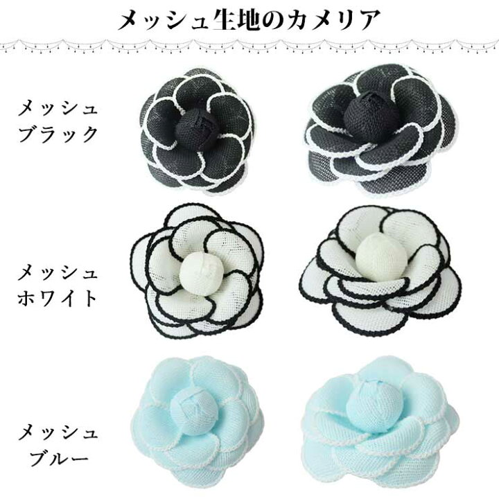 楽天市場】【 複数購入クーポン対象品 】 カメリア コサージュ シック 
