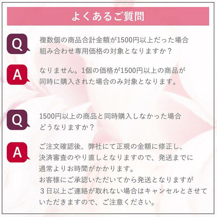 楽天市場】※単品購入不可【他の商品と同時購入で特別割引】組み合わせ 