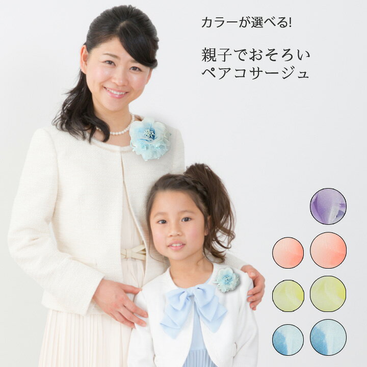 楽天市場】【 複数購入クーポン対象品 】 親子 おそろい ペア 