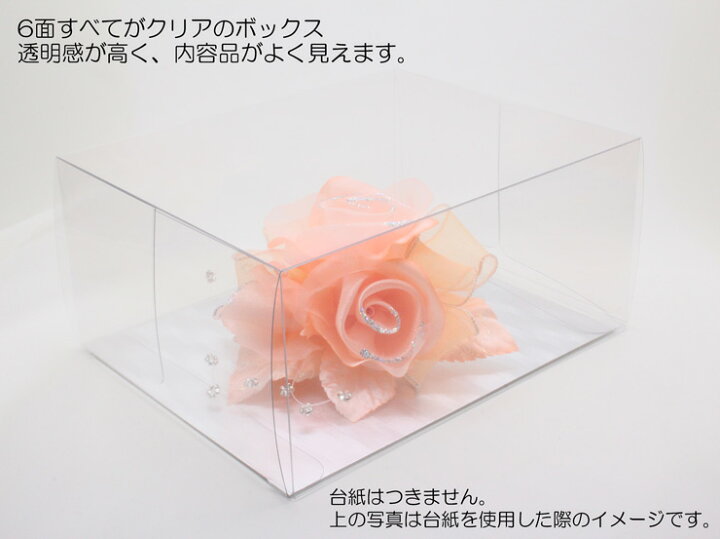 楽天市場】コサージュ ケース（ 透明 ） Lサイズ | コサージュケース 