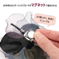 【 服を傷つけない 】マグネット アタッチメント コサージュ マグネット クリップ マグネットタイプ 磁石…
