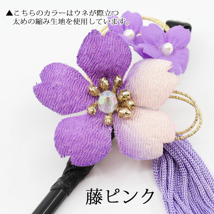楽天市場】髪飾り 和装 浴衣 着物 かんざし 桜 さくら 1本 一本 1輪 
