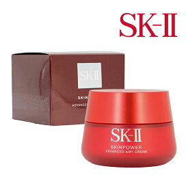 SKII SK-II スキンパワー アドバンスト エアリークリーム SkinPower Advanced Airy Cream 80g 美容液 スキンケア