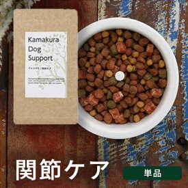 【単品】犬用サプリメント KamakuraDogSupport グルコサミン関節ケア