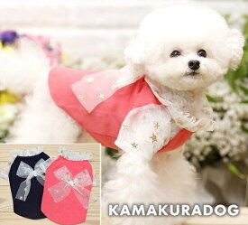 【犬 服 シャツ】スターレースシャツ 鎌倉DOG 服 シャツ 人気 ( 犬の服 犬服 小型犬 シャツ トイプー ダックス チワワ ドッグウェア おしゃれ かわいい )