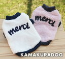 【鎌倉DOG】【犬の服】【ドッグウェア】メルシーボアT