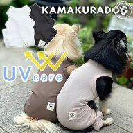 【 犬 服 つなぎ メッシュ 】 UVケアメッシュつなぎ　鎌倉DOG ロンパース 紫外線対策 UVカット 速乾 夏 …