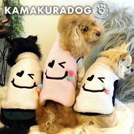 【犬 服 ベスト】ウィンクボアベスト 鎌倉DOG 服 ベスト 人気 ( 犬の服 犬服 小型犬 ベスト トイプー ダックス チワワ ドッグウェア おしゃれ かわいい )