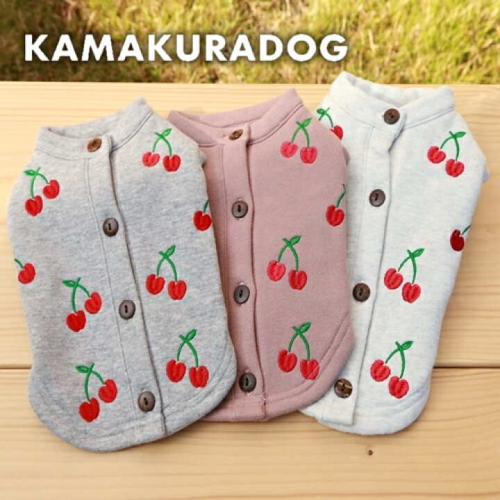 楽天市場 犬の服 さくらんぼ刺繍ベスト 鎌倉dog2号店