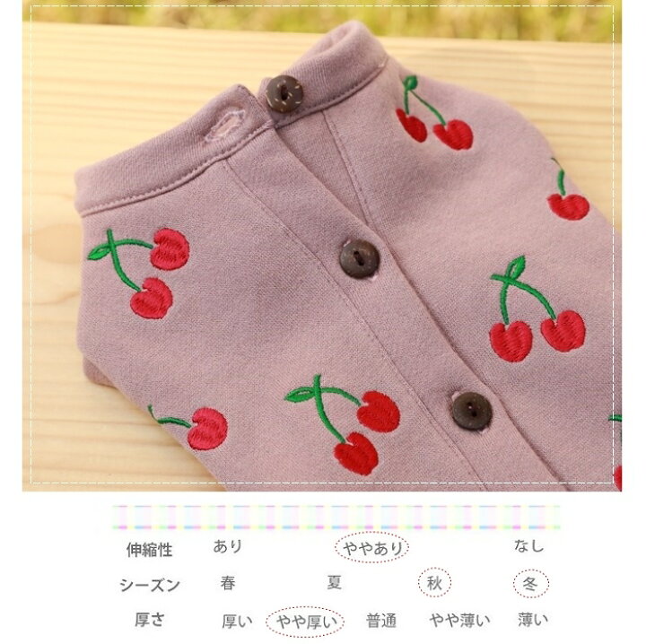 楽天市場 犬の服 さくらんぼ刺繍ベスト 鎌倉dog2号店