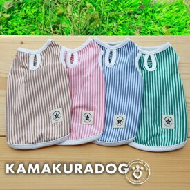 【犬 服 タンク】ストライプカラータンク 鎌倉DOG 服 タンク 人気 ( 犬の服 犬服 小型犬 タンクトップ トイプー ダックス チワワ ドッグウェア おしゃれ かわいい )