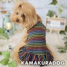 【犬の服】レインボーワンピース