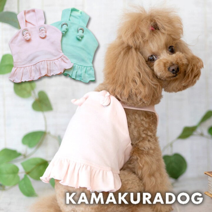 楽天市場 犬の服 ジャンパースカート 鎌倉dog2号店
