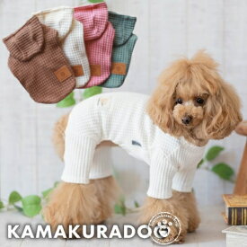 【犬 つなぎ パーカー】太ワッフルつなぎ＆パーカー 鎌倉DOG つなぎ パーカー 人気