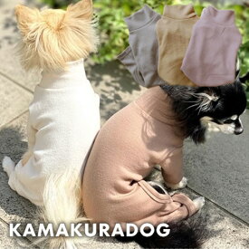 【犬の服】やわらかハイネックつなぎ