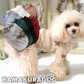 【 犬 服 シンプル 長袖 】 ポイントスリーブリブT 鎌倉DOG トップス リブ素材 ( 犬の服 小型犬 トイプードル ダックス チワワ ドッグウェア ペット おしゃれ かわいい )