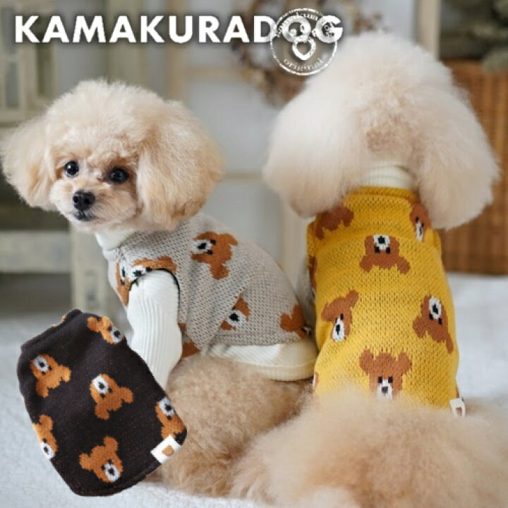 楽天市場】【犬の服】ジャガードベアーベスト : 鎌倉DOG2号店