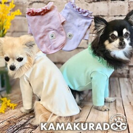 【 犬 服 長袖 フリル 】 NEWデザインネックシャツ 鎌倉DOG パステルカラー サイズ豊富 ( 犬の服 犬服 小型犬 トイプードル ダックス チワワ ドッグウェア ペット おしゃれ かわいい )