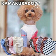 【 犬 服 ボーダー Tシャツ 】カノンボーダー 鎌倉DOG 長袖 トップス ( 犬の服 小型犬 トイプードル ダッ…