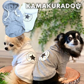 【犬の服】kamakuradog star's パーカー