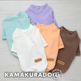 【 犬 服 防寒 ロンパース 】ヒートフリースつなぎ＆トップス 鎌倉DOG (犬の服 小型犬 トイプードル ダックス チワワ ドッグウェア ペット おしゃれ かわいい カラバリ豊富 あったか 冬服 寒さ対策 長袖)