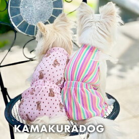 【 犬 服 ストライプ トレンド 】 ベア＆レインボープリーツつなぎ 鎌倉DOG 光沢 着せやすい プリーツ ( 犬の服 小型犬 トイプードル ダックス チワワ ドッグウェア