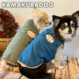 【犬 服 ベスト】ウォームアップボアベスト 鎌倉DOG 服 ベスト 人気 ( 犬の服 犬服 小型犬 ベスト トイプー ダックス チワワ ドッグウェア おしゃれ かわいい )