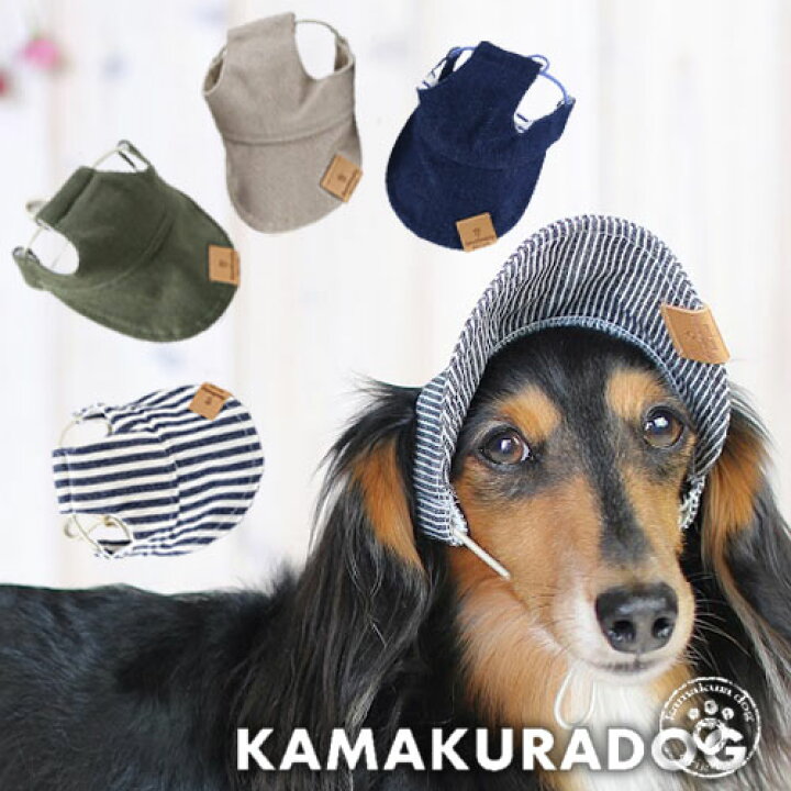 楽天市場】【 犬 帽子 紫外線対策 】デニム風キャップ 鎌倉DOG 