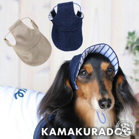 【犬の服】シンプルキャップ