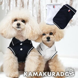 【 犬 服 ポロシャツ タンク 】 ノースリーブポロシャツ 鎌倉DOG トップス 人気 ( 犬の服 犬服 小型犬 トイプードル ダックス チワワ ドッグウェア ペット おしゃれ かわいい )