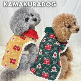 【 犬 服 クリスマス】ツリー＆ギフトニットベスト 鎌倉DOG 人気 おすすめ ( 犬の服 小型犬 トイプードル ダックス チワワ ドッグウェア ペット おしゃれ クリスマスツリー 襟ファー )