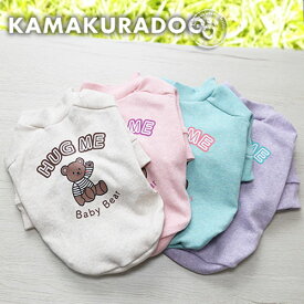 【犬の服】HUG ME トップス