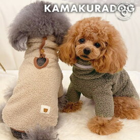 【 犬 服 ボア ハイネック 】 ネックスナップトップス 鎌倉DOG ( 犬の服 小型犬 トイプードル ダックス チワワ ドッグウェア ペット おしゃれ かわいい 厚手 防寒 寒さ対策 冬服 長袖)