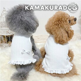 【犬 服 タンク】ショート丈ケーブルホワイトタンク 鎌倉DOG 服 タンク 人気 ( 犬の服 犬服 小型犬 タンクトップ トイプー ダックス チワワ ドッグウェア おしゃれ かわいい )