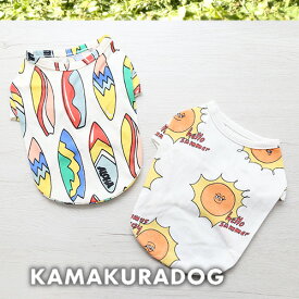 【犬の服】2柄POPイラストTシャツ ( 犬の服 小型犬 トイプードル チワワ ドッグウェア ペット おしゃれ かわいい 太陽 サン サーフボード 夏)